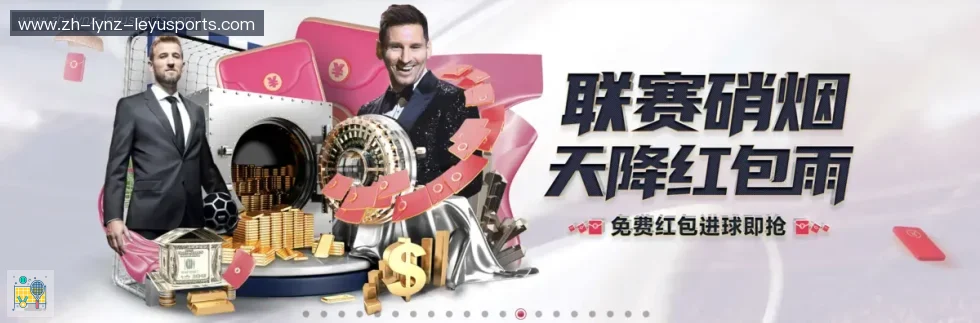 乐鱼体育 banner