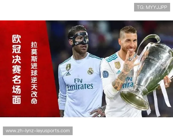 欧冠决赛颁奖典礼流程及历届领奖名场面回顾